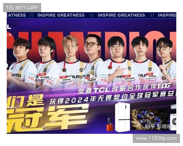 全球总决赛最新积分榜EDG以72分稳居第一名引发热议