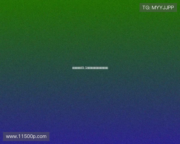 和平精英战队BLG的灵活战术解析与团队协作探讨