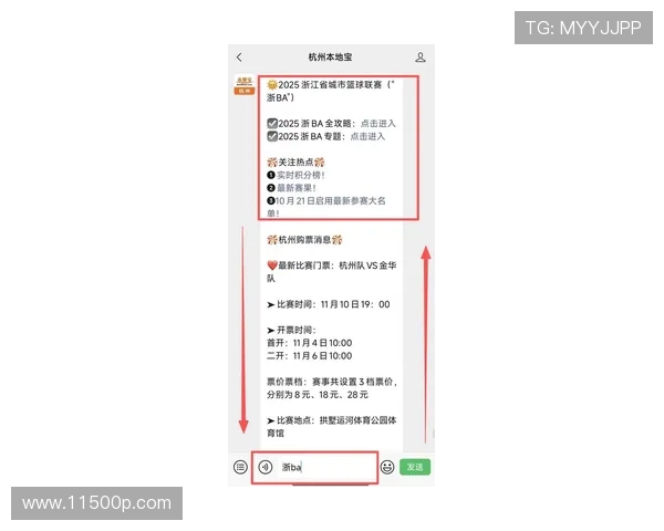 杭州排球队在联合会杯积分榜上以63分稳居第一名