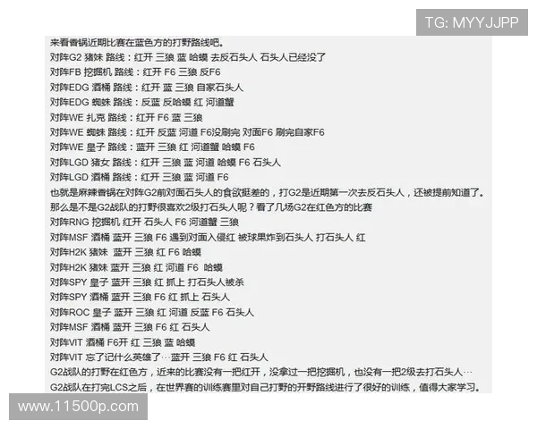 英雄联盟战术解析:深入探讨WE战队的快速进攻策略与执行细节 英雄联盟战术解析:深入探讨WE战队的快速进攻策略与执行细节