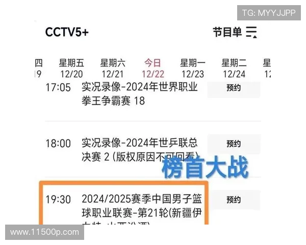 山东与新疆篮球对决直播时间及观看方式详解